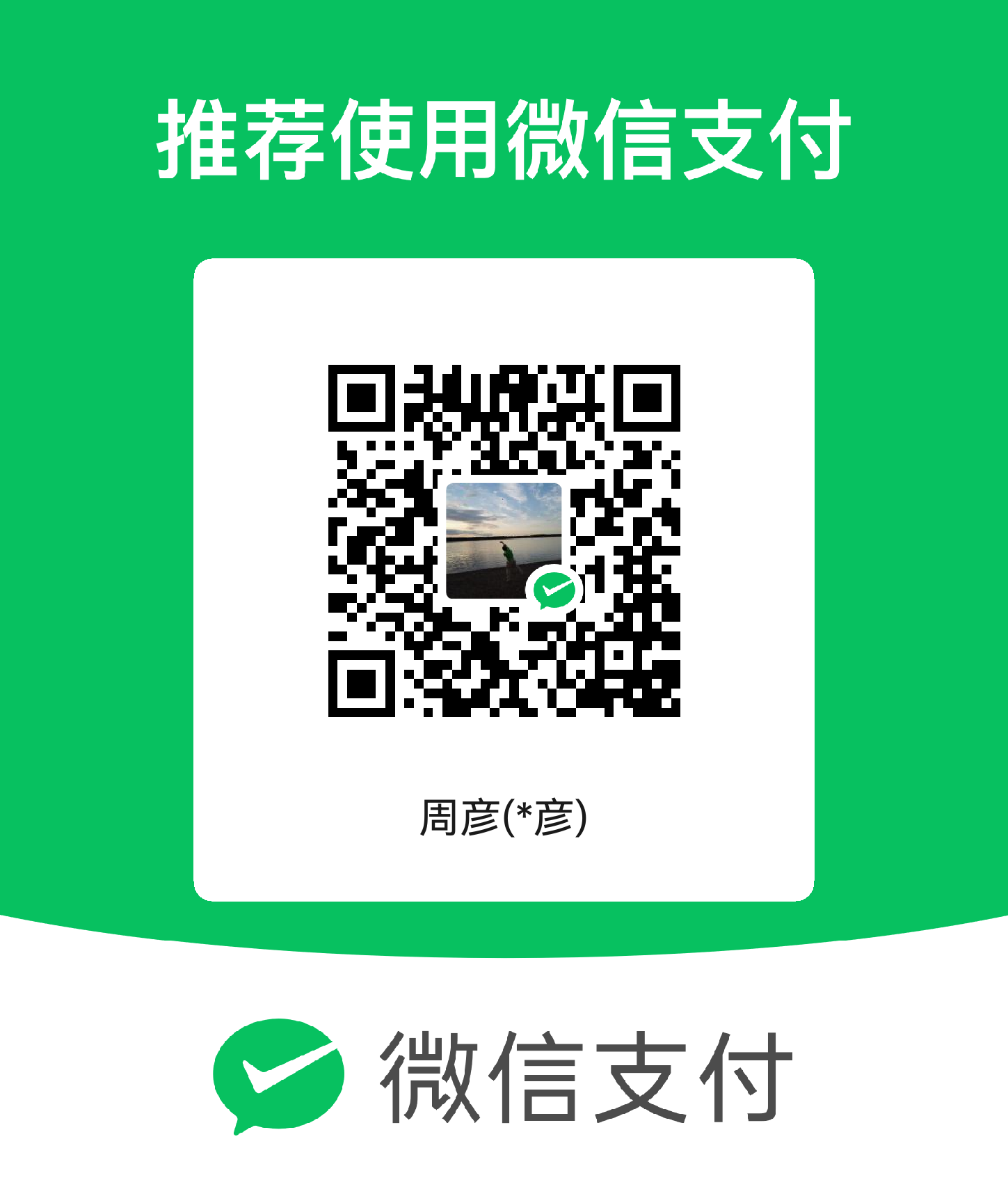 微信二维码